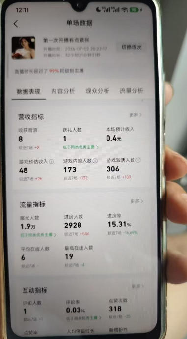 图片[3]瀚萌资源网-网赚网-网赚项目网-虚拟资源网-国学资源网-易学资源网-本站有全网最新网赚项目-易学课程资源-中医课程资源的在线下载网站！AI小游戏自动直播，当天学会，当天开播，手机电脑都可以玩，拿平台游戏分成收益瀚萌资源网-网赚网-网赚项目网-虚拟资源网-国学资源网-易学资源网-本站有全网最新网赚项目-易学课程资源-中医课程资源的在线下载网站！瀚萌资源网