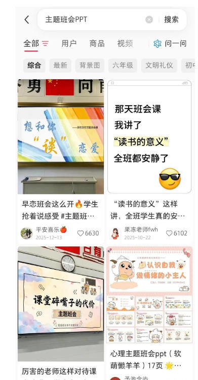 图片[4]瀚萌资源网-网赚网-网赚项目网-虚拟资源网-国学资源网-易学资源网-本站有全网最新网赚项目-易学课程资源-中医课程资源的在线下载网站！AI课件自动化副业实战课｜1小时量产全套原创课件，小红书素材批量生成，全自动变现管线复刻，半年卖3000单瀚萌资源网-网赚网-网赚项目网-虚拟资源网-国学资源网-易学资源网-本站有全网最新网赚项目-易学课程资源-中医课程资源的在线下载网站！瀚萌资源网
