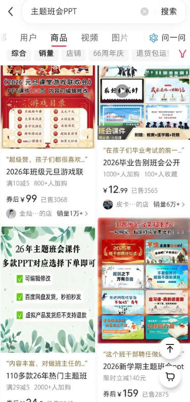 图片[3]瀚萌资源网-网赚网-网赚项目网-虚拟资源网-国学资源网-易学资源网-本站有全网最新网赚项目-易学课程资源-中医课程资源的在线下载网站！AI课件自动化副业实战课｜1小时量产全套原创课件，小红书素材批量生成，全自动变现管线复刻，半年卖3000单瀚萌资源网-网赚网-网赚项目网-虚拟资源网-国学资源网-易学资源网-本站有全网最新网赚项目-易学课程资源-中医课程资源的在线下载网站！瀚萌资源网