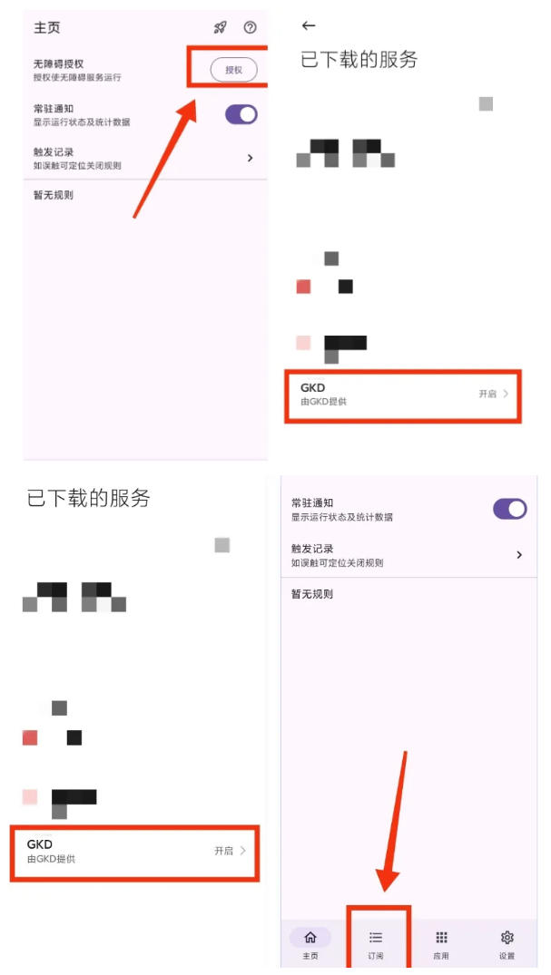 图片[3]瀚萌资源网-网赚网-网赚项目网-虚拟资源网-国学资源网-易学资源网-本站有全网最新网赚项目-易学课程资源-中医课程资源的在线下载网站！仅3 MB，GKD安卓手机必备神器，一键跳过开屏广告告别烦人信息，附近10000+条跳广告规则！瀚萌资源网-网赚网-网赚项目网-虚拟资源网-国学资源网-易学资源网-本站有全网最新网赚项目-易学课程资源-中医课程资源的在线下载网站！瀚萌资源网
