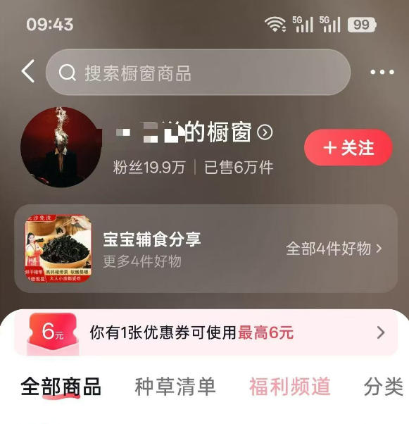 图片[2]瀚萌资源网-网赚网-网赚项目网-虚拟资源网-国学资源网-易学资源网-本站有全网最新网赚项目-易学课程资源-中医课程资源的在线下载网站！人性思维格局类短视频教学，抖音20W博主亲授，橱窗带货6W件，可做伙伴计划、精选独家、接商单广告瀚萌资源网-网赚网-网赚项目网-虚拟资源网-国学资源网-易学资源网-本站有全网最新网赚项目-易学课程资源-中医课程资源的在线下载网站！瀚萌资源网