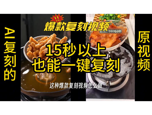 用无限画布工作流，一键复刻爆款带货视频，支持复刻15秒以上视频瀚萌资源网-网赚网-网赚项目网-虚拟资源网-国学资源网-易学资源网-本站有全网最新网赚项目-易学课程资源-中医课程资源的在线下载网站！瀚萌资源网