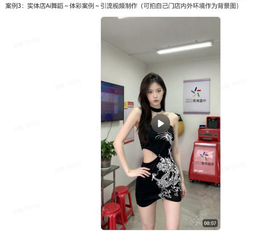图片[4]瀚萌资源网-网赚网-网赚项目网-虚拟资源网-国学资源网-易学资源网-本站有全网最新网赚项目-易学课程资源-中医课程资源的在线下载网站！爆火AI视频教学，工作流实现爆款视频制作：美女跳舞，还有童装跳舞，男生跳舞，数字人对口型，宠物跳舞等等瀚萌资源网-网赚网-网赚项目网-虚拟资源网-国学资源网-易学资源网-本站有全网最新网赚项目-易学课程资源-中医课程资源的在线下载网站！瀚萌资源网