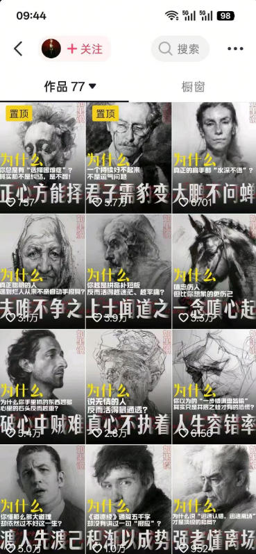 图片[3]瀚萌资源网-网赚网-网赚项目网-虚拟资源网-国学资源网-易学资源网-本站有全网最新网赚项目-易学课程资源-中医课程资源的在线下载网站！人性思维格局类短视频教学，抖音20W博主亲授，橱窗带货6W件，可做伙伴计划、精选独家、接商单广告瀚萌资源网-网赚网-网赚项目网-虚拟资源网-国学资源网-易学资源网-本站有全网最新网赚项目-易学课程资源-中医课程资源的在线下载网站！瀚萌资源网