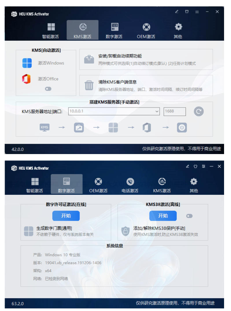 图片[2]瀚萌资源网-网赚网-网赚项目网-虚拟资源网-国学资源网-易学资源网-本站有全网最新网赚项目-易学课程资源-中医课程资源的在线下载网站！一键激活Win系统和Office办公软件，最强电脑激活KMS HUE工具，免费永久可用，支持win系统使用瀚萌资源网-网赚网-网赚项目网-虚拟资源网-国学资源网-易学资源网-本站有全网最新网赚项目-易学课程资源-中医课程资源的在线下载网站！瀚萌资源网