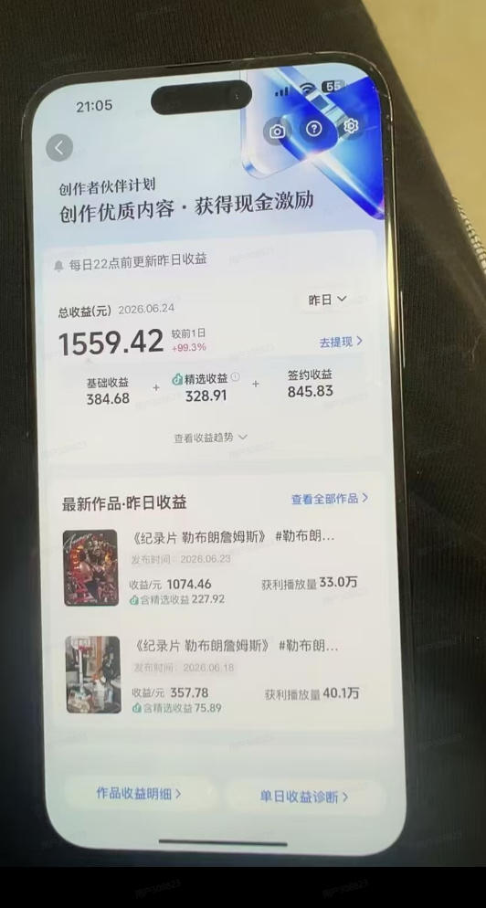 图片[2]瀚萌资源网-网赚网-网赚项目网-虚拟资源网-国学资源网-易学资源网-本站有全网最新网赚项目-易学课程资源-中医课程资源的在线下载网站！抖音39W粉丝博主亲授体育明星人物志解说视频，从0到1带你进精选签独家，单日收益1k+瀚萌资源网-网赚网-网赚项目网-虚拟资源网-国学资源网-易学资源网-本站有全网最新网赚项目-易学课程资源-中医课程资源的在线下载网站！瀚萌资源网
