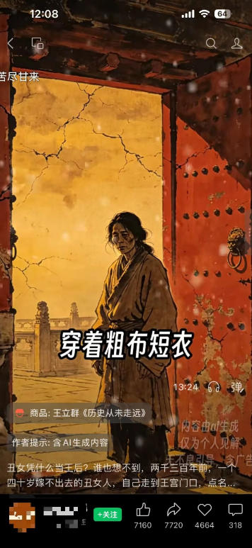 图片[3]瀚萌资源网-网赚网-网赚项目网-虚拟资源网-国学资源网-易学资源网-本站有全网最新网赚项目-易学课程资源-中医课程资源的在线下载网站！视频号AI图书带货训练营，不用露脸、不用直播、不用囤货发货，做好内容就行，一条爆款视频佣金8942瀚萌资源网-网赚网-网赚项目网-虚拟资源网-国学资源网-易学资源网-本站有全网最新网赚项目-易学课程资源-中医课程资源的在线下载网站！瀚萌资源网