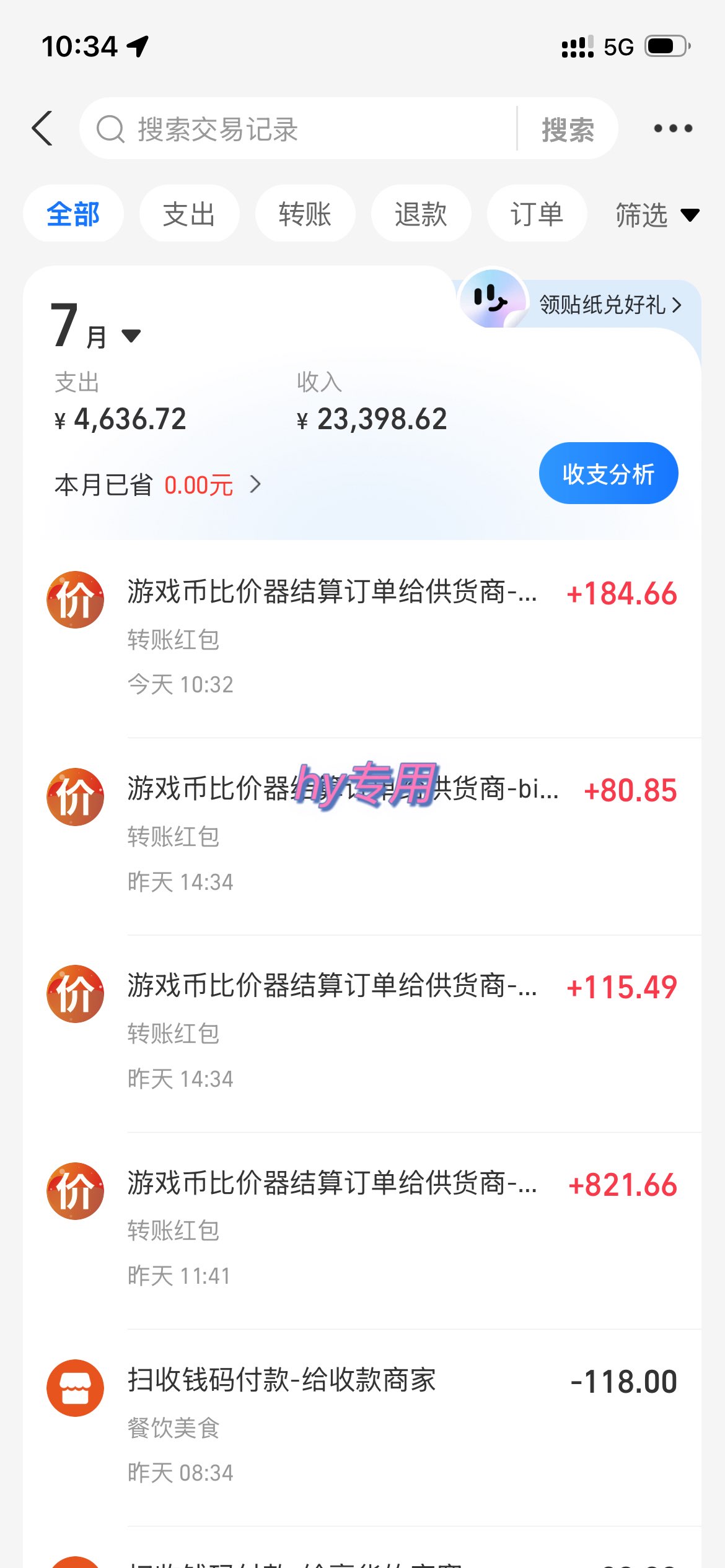 图片[3]瀚萌资源网-网赚网-网赚项目网-虚拟资源网-国学资源网-易学资源网-本站有全网最新网赚项目-易学课程资源-中医课程资源的在线下载网站！全程自动搬砖，项目长期稳定，宝妈上班族既能兼职增收！瀚萌资源网-网赚网-网赚项目网-虚拟资源网-国学资源网-易学资源网-本站有全网最新网赚项目-易学课程资源-中医课程资源的在线下载网站！瀚萌资源网