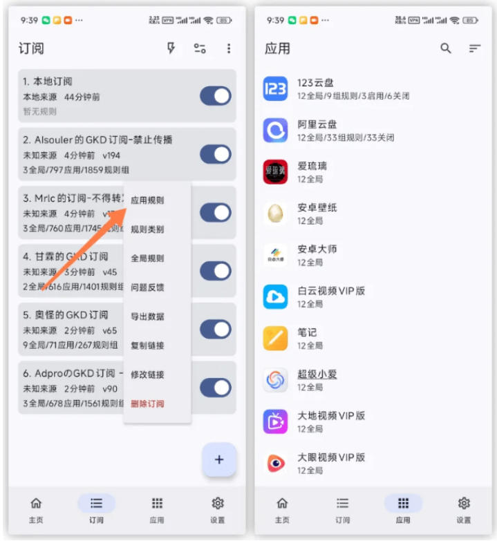 图片[5]瀚萌资源网-网赚网-网赚项目网-虚拟资源网-国学资源网-易学资源网-本站有全网最新网赚项目-易学课程资源-中医课程资源的在线下载网站！仅3 MB，GKD安卓手机必备神器，一键跳过开屏广告告别烦人信息，附近10000+条跳广告规则！瀚萌资源网-网赚网-网赚项目网-虚拟资源网-国学资源网-易学资源网-本站有全网最新网赚项目-易学课程资源-中医课程资源的在线下载网站！瀚萌资源网