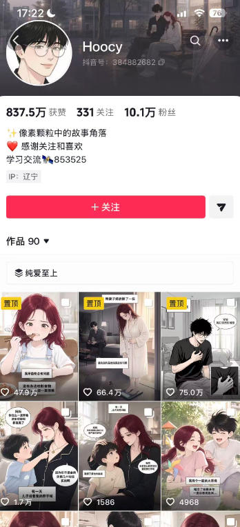 图片[3]瀚萌资源网-网赚网-网赚项目网-虚拟资源网-国学资源网-易学资源网-本站有全网最新网赚项目-易学课程资源-中医课程资源的在线下载网站！AI漫画变现教学：不用手写提示词，自动生成脚本文案，一份伙伴计划万播5-10米，一条爆款推文收益上W瀚萌资源网-网赚网-网赚项目网-虚拟资源网-国学资源网-易学资源网-本站有全网最新网赚项目-易学课程资源-中医课程资源的在线下载网站！瀚萌资源网
