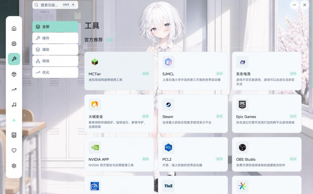 图片[2]瀚萌资源网-网赚网-网赚项目网-虚拟资源网-国学资源网-易学资源网-本站有全网最新网赚项目-易学课程资源-中医课程资源的在线下载网站！Windows游戏优化工具箱，一键解决卡顿掉帧，还支持系统深度优化，开源免费，太香了新境盒NexBox瀚萌资源网-网赚网-网赚项目网-虚拟资源网-国学资源网-易学资源网-本站有全网最新网赚项目-易学课程资源-中医课程资源的在线下载网站！瀚萌资源网