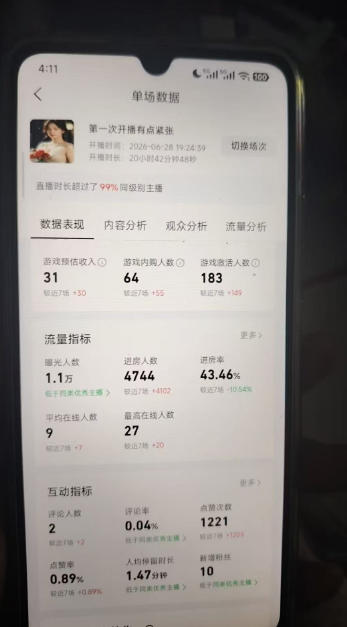 图片[4]瀚萌资源网-网赚网-网赚项目网-虚拟资源网-国学资源网-易学资源网-本站有全网最新网赚项目-易学课程资源-中医课程资源的在线下载网站！AI小游戏自动直播，当天学会，当天开播，手机电脑都可以玩，拿平台游戏分成收益瀚萌资源网-网赚网-网赚项目网-虚拟资源网-国学资源网-易学资源网-本站有全网最新网赚项目-易学课程资源-中医课程资源的在线下载网站！瀚萌资源网