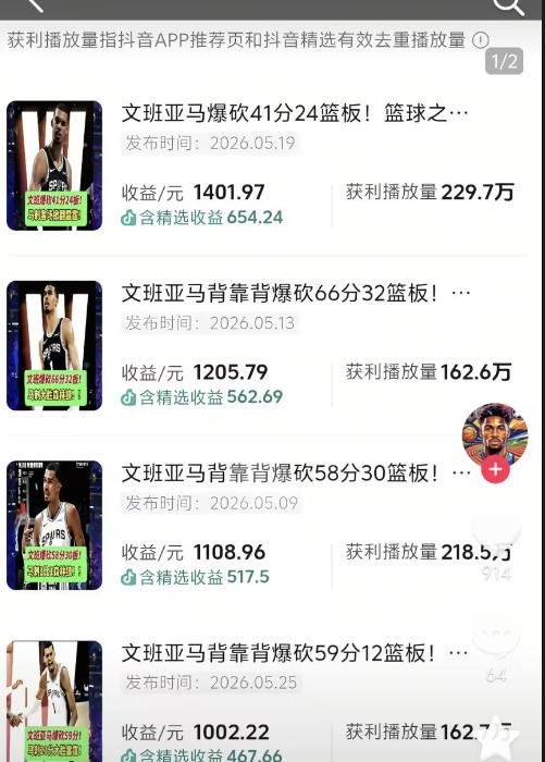 图片[2]瀚萌资源网-网赚网-网赚项目网-虚拟资源网-国学资源网-易学资源网-本站有全网最新网赚项目-易学课程资源-中医课程资源的在线下载网站！抖音8W粉丝博主的篮球人物深度解析解说教学，零门槛玩转伙伴计划与精选独家，单日稳定收益1k+瀚萌资源网-网赚网-网赚项目网-虚拟资源网-国学资源网-易学资源网-本站有全网最新网赚项目-易学课程资源-中医课程资源的在线下载网站！瀚萌资源网