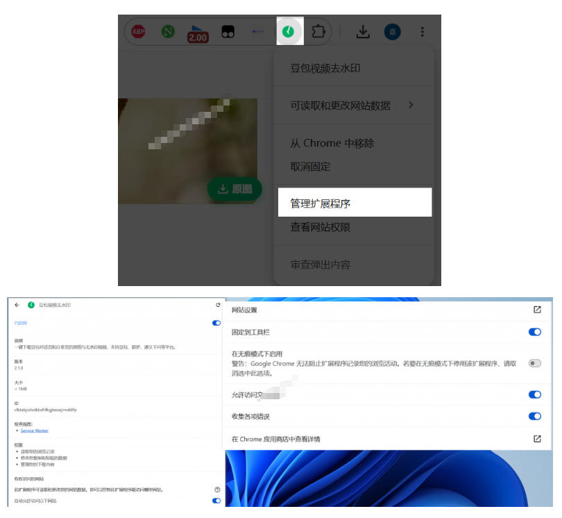 图片[4]瀚萌资源网-网赚网-网赚项目网-虚拟资源网-国学资源网-易学资源网-本站有全网最新网赚项目-易学课程资源-中医课程资源的在线下载网站！豆包无水印下载终于来了！支持豆包图片/视频，目前唯一免费使用的插件，浏览器拓展瀚萌资源网-网赚网-网赚项目网-虚拟资源网-国学资源网-易学资源网-本站有全网最新网赚项目-易学课程资源-中医课程资源的在线下载网站！瀚萌资源网