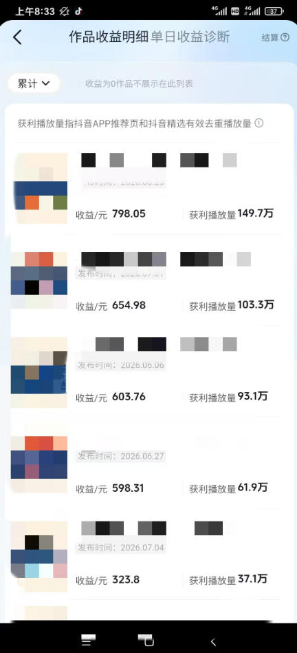 图片[2]瀚萌资源网-网赚网-网赚项目网-虚拟资源网-国学资源网-易学资源网-本站有全网最新网赚项目-易学课程资源-中医课程资源的在线下载网站！抖音某大佬的AI育儿真人短剧项目，吃伙伴计划+分成计划+光合计划+商单收徒等，单条收益几张瀚萌资源网-网赚网-网赚项目网-虚拟资源网-国学资源网-易学资源网-本站有全网最新网赚项目-易学课程资源-中医课程资源的在线下载网站！瀚萌资源网