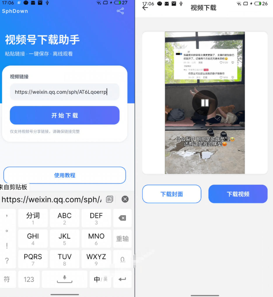 图片[2]瀚萌资源网-网赚网-网赚项目网-虚拟资源网-国学资源网-易学资源网-本站有全网最新网赚项目-易学课程资源-中医课程资源的在线下载网站！手机端也可下载微信视频号了？完全免费使用，一键解析视频号原视频和封面视频号下载助手v1.1瀚萌资源网-网赚网-网赚项目网-虚拟资源网-国学资源网-易学资源网-本站有全网最新网赚项目-易学课程资源-中医课程资源的在线下载网站！瀚萌资源网