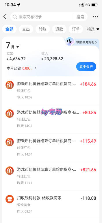 图片[2]瀚萌资源网-网赚网-网赚项目网-虚拟资源网-国学资源网-易学资源网-本站有全网最新网赚项目-易学课程资源-中医课程资源的在线下载网站！AI全自动游戏躺賺副业：日入几百，稳定运行三年的项目！【揭秘】瀚萌资源网-网赚网-网赚项目网-虚拟资源网-国学资源网-易学资源网-本站有全网最新网赚项目-易学课程资源-中医课程资源的在线下载网站！瀚萌资源网