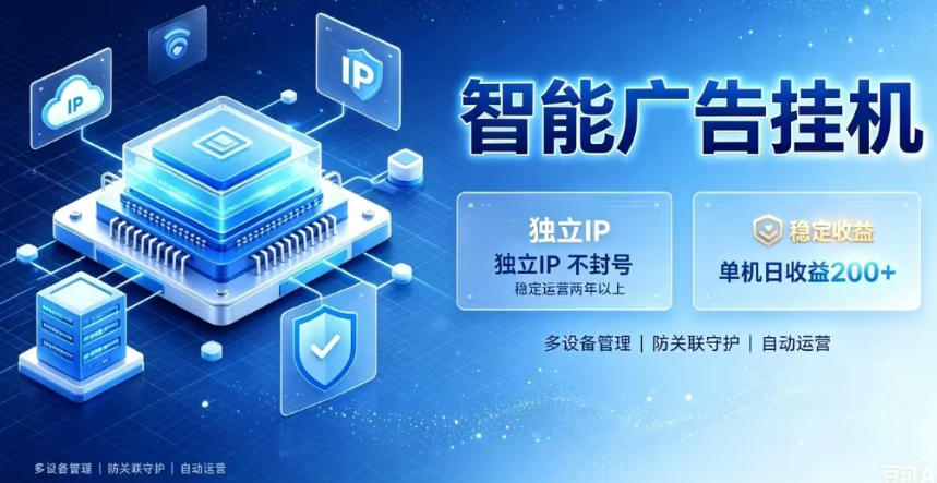 基于百度广告生态，零基础可做，三年成熟广告挂G变现项目，独立IP挂G，安全不封号【揭秘】瀚萌资源网-网赚网-网赚项目网-虚拟资源网-国学资源网-易学资源网-本站有全网最新网赚项目-易学课程资源-中医课程资源的在线下载网站！瀚萌资源网