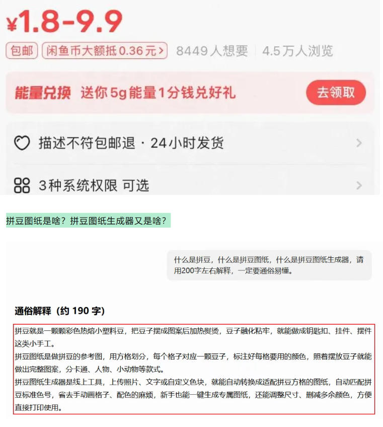 图片[3]瀚萌资源网-网赚网-网赚项目网-虚拟资源网-国学资源网-易学资源网-本站有全网最新网赚项目-易学课程资源-中医课程资源的在线下载网站！闲鱼卖拼豆图纸生成器，一单1.8-9.9，单号月收益居然达到2000+一键出图永久使用瀚萌资源网-网赚网-网赚项目网-虚拟资源网-国学资源网-易学资源网-本站有全网最新网赚项目-易学课程资源-中医课程资源的在线下载网站！瀚萌资源网