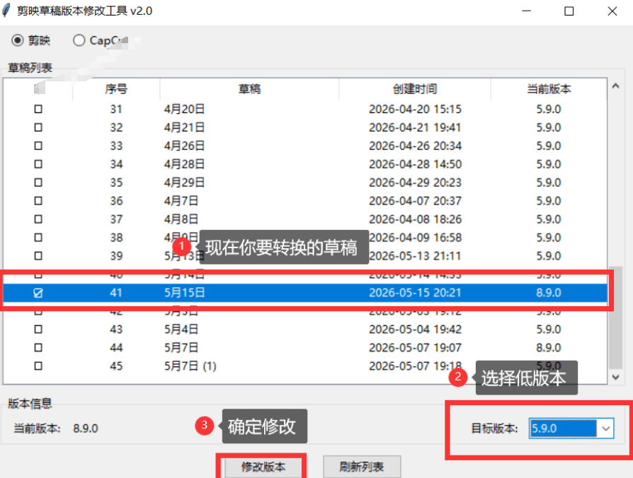 图片[2]瀚萌资源网-网赚网-网赚项目网-虚拟资源网-国学资源网-易学资源网-本站有全网最新网赚项目-易学课程资源-中医课程资源的在线下载网站！最新剪映黑科技转换神器2.0发布！剪映草稿版本修改工具，一键解决剪映草稿不兼容烦恼，完全免费瀚萌资源网-网赚网-网赚项目网-虚拟资源网-国学资源网-易学资源网-本站有全网最新网赚项目-易学课程资源-中医课程资源的在线下载网站！瀚萌资源网