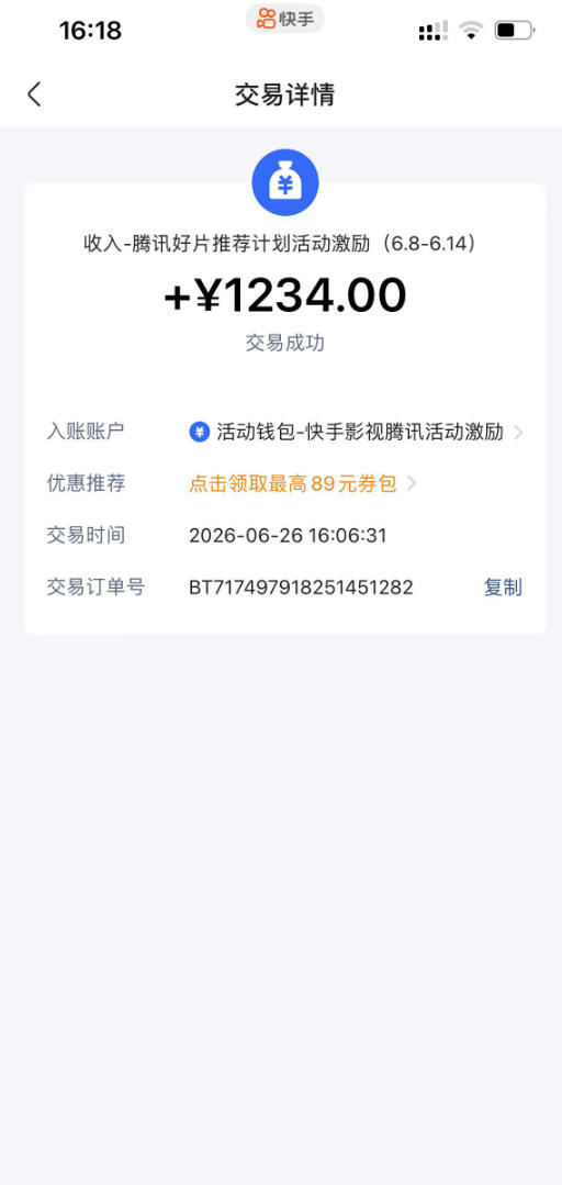 图片[2]瀚萌资源网-网赚网-网赚项目网-虚拟资源网-国学资源网-易学资源网-本站有全网最新网赚项目-易学课程资源-中医课程资源的在线下载网站！快手影视剧混剪撸收益，0粉丝可做，最低万播放保底20，还有征稿任务，双重收益瀚萌资源网-网赚网-网赚项目网-虚拟资源网-国学资源网-易学资源网-本站有全网最新网赚项目-易学课程资源-中医课程资源的在线下载网站！瀚萌资源网