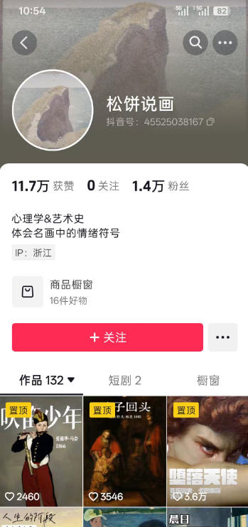 图片[3]瀚萌资源网-网赚网-网赚项目网-虚拟资源网-国学资源网-易学资源网-本站有全网最新网赚项目-易学课程资源-中医课程资源的在线下载网站！抖音某大佬的油画名画解说全流程，7.24日最新抖音开九项权益教学，小众精选赛道，百分百精选！瀚萌资源网-网赚网-网赚项目网-虚拟资源网-国学资源网-易学资源网-本站有全网最新网赚项目-易学课程资源-中医课程资源的在线下载网站！瀚萌资源网