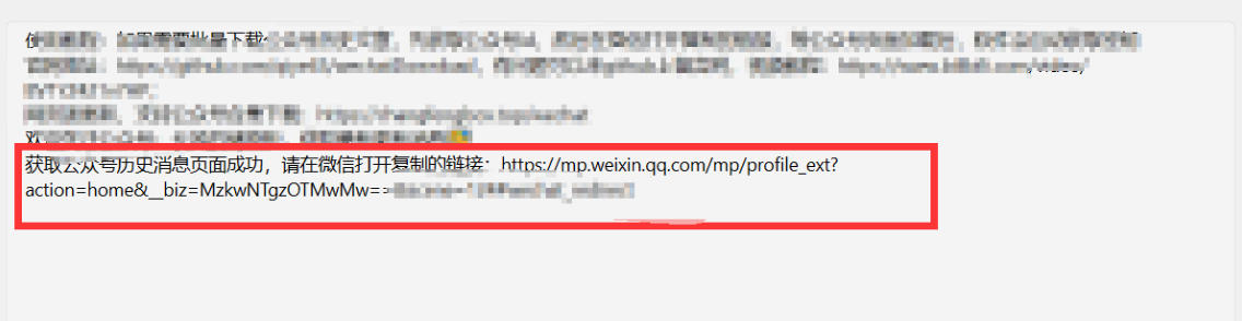 图片[4]瀚萌资源网-网赚网-网赚项目网-虚拟资源网-国学资源网-易学资源网-本站有全网最新网赚项目-易学课程资源-中医课程资源的在线下载网站！2026年最新版微信公众号文章下载神器，支持一键批量导出含图片视频评论，还能保存合集！瀚萌资源网-网赚网-网赚项目网-虚拟资源网-国学资源网-易学资源网-本站有全网最新网赚项目-易学课程资源-中医课程资源的在线下载网站！瀚萌资源网