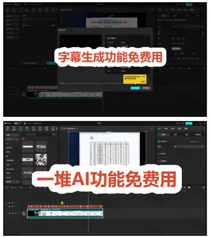 图片[2]瀚萌资源网-网赚网-网赚项目网-虚拟资源网-国学资源网-易学资源网-本站有全网最新网赚项目-易学课程资源-中医课程资源的在线下载网站！2026最新国际版剪映！CapCut众多付费功能免费用，一键字幕识别/滤镜素材/AI智能功能自由了CapCut瀚萌资源网-网赚网-网赚项目网-虚拟资源网-国学资源网-易学资源网-本站有全网最新网赚项目-易学课程资源-中医课程资源的在线下载网站！瀚萌资源网