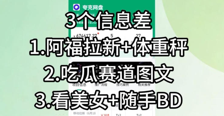 图片[2]瀚萌资源网-网赚网-网赚项目网-虚拟资源网-国学资源网-易学资源网-本站有全网最新网赚项目-易学课程资源-中医课程资源的在线下载网站！【理直气壮】我给看美女找了一个非常恰当的理由，信息差项目瀚萌资源网-网赚网-网赚项目网-虚拟资源网-国学资源网-易学资源网-本站有全网最新网赚项目-易学课程资源-中医课程资源的在线下载网站！瀚萌资源网