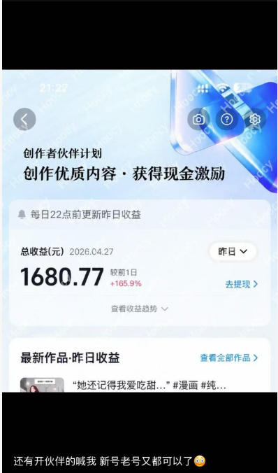 图片[4]瀚萌资源网-网赚网-网赚项目网-虚拟资源网-国学资源网-易学资源网-本站有全网最新网赚项目-易学课程资源-中医课程资源的在线下载网站！AI漫画变现教学：不用手写提示词，自动生成脚本文案，一份伙伴计划万播5-10米，一条爆款推文收益上W瀚萌资源网-网赚网-网赚项目网-虚拟资源网-国学资源网-易学资源网-本站有全网最新网赚项目-易学课程资源-中医课程资源的在线下载网站！瀚萌资源网