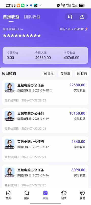 图片[3]瀚萌资源网-网赚网-网赚项目网-虚拟资源网-国学资源网-易学资源网-本站有全网最新网赚项目-易学课程资源-中医课程资源的在线下载网站！豆包电脑办公任务拉新项目，单价15米，最近很多人爆单，收入好几W，转化率超高，达人闭眼冲！瀚萌资源网-网赚网-网赚项目网-虚拟资源网-国学资源网-易学资源网-本站有全网最新网赚项目-易学课程资源-中医课程资源的在线下载网站！瀚萌资源网