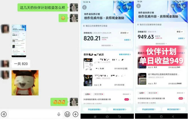图片[2]瀚萌资源网-网赚网-网赚项目网-虚拟资源网-国学资源网-易学资源网-本站有全网最新网赚项目-易学课程资源-中医课程资源的在线下载网站！抖音AI工具号测评项目（1-2期），单号最高涨粉15W+，单笔商单5.5k，也可进伙伴计划，普通人可复制（更新7月）瀚萌资源网-网赚网-网赚项目网-虚拟资源网-国学资源网-易学资源网-本站有全网最新网赚项目-易学课程资源-中医课程资源的在线下载网站！瀚萌资源网