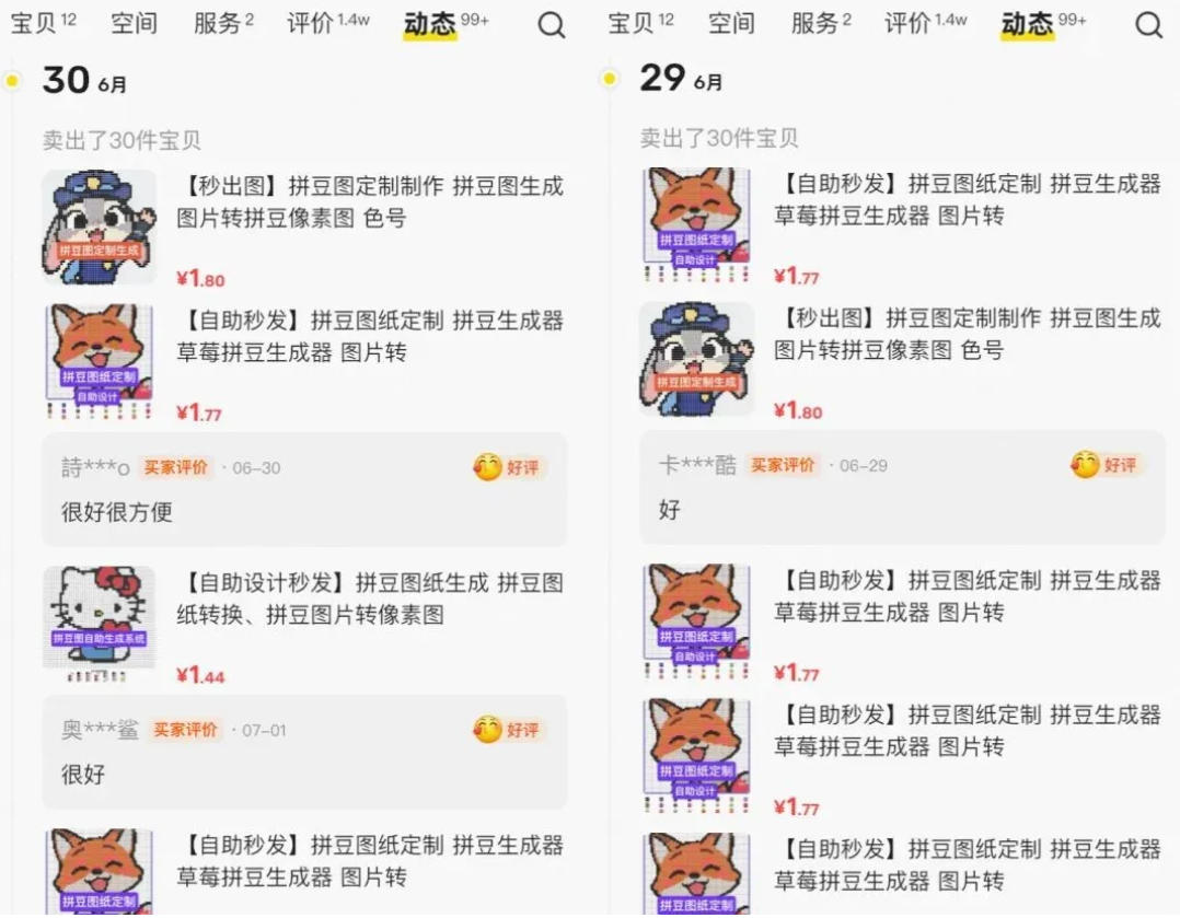 图片[2]瀚萌资源网-网赚网-网赚项目网-虚拟资源网-国学资源网-易学资源网-本站有全网最新网赚项目-易学课程资源-中医课程资源的在线下载网站！闲鱼卖拼豆图纸生成器，一单1.8-9.9，单号月收益居然达到2000+一键出图永久使用瀚萌资源网-网赚网-网赚项目网-虚拟资源网-国学资源网-易学资源网-本站有全网最新网赚项目-易学课程资源-中医课程资源的在线下载网站！瀚萌资源网