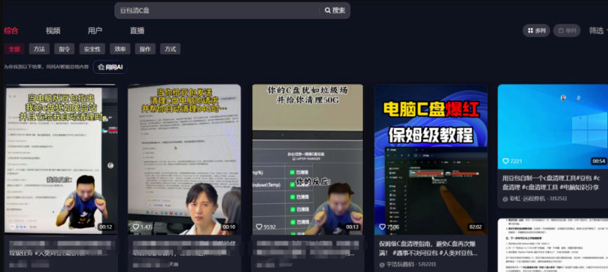 图片[2]瀚萌资源网-网赚网-网赚项目网-虚拟资源网-国学资源网-易学资源网-本站有全网最新网赚项目-易学课程资源-中医课程资源的在线下载网站！豆包电脑办公任务拉新项目，单价15米，最近很多人爆单，收入好几W，转化率超高，达人闭眼冲！瀚萌资源网-网赚网-网赚项目网-虚拟资源网-国学资源网-易学资源网-本站有全网最新网赚项目-易学课程资源-中医课程资源的在线下载网站！瀚萌资源网