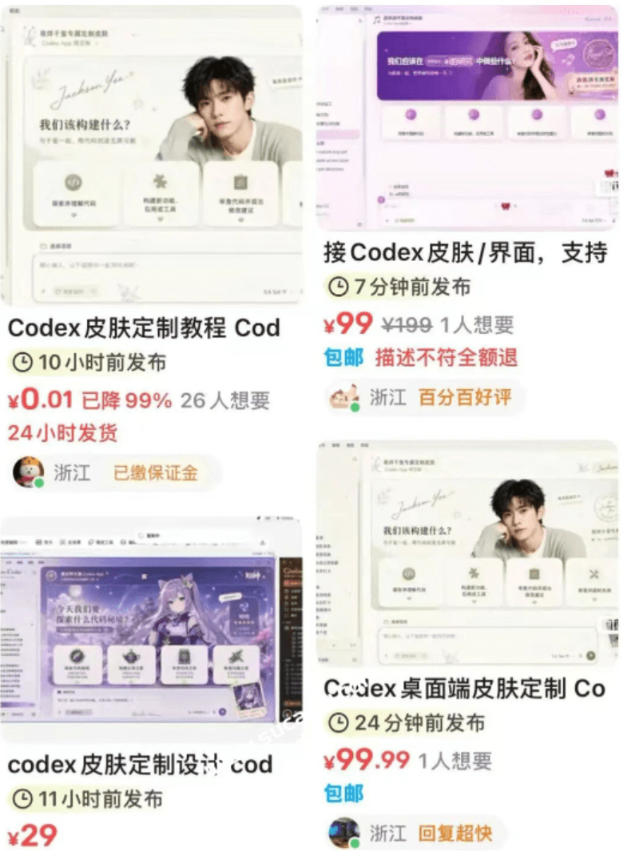 图片[2]瀚萌资源网-网赚网-网赚项目网-虚拟资源网-国学资源网-易学资源网-本站有全网最新网赚项目-易学课程资源-中医课程资源的在线下载网站！Codex主题美化工具，GitHub免费开源了！让你的codex变成精美界面瀚萌资源网-网赚网-网赚项目网-虚拟资源网-国学资源网-易学资源网-本站有全网最新网赚项目-易学课程资源-中医课程资源的在线下载网站！瀚萌资源网