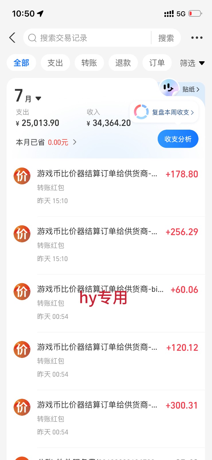 图片[3]瀚萌资源网-网赚网-网赚项目网-虚拟资源网-国学资源网-易学资源网-本站有全网最新网赚项目-易学课程资源-中医课程资源的在线下载网站！稳定三年的海外游戏全自动搬砖玩法，日入千元，无脑操作！瀚萌资源网-网赚网-网赚项目网-虚拟资源网-国学资源网-易学资源网-本站有全网最新网赚项目-易学课程资源-中医课程资源的在线下载网站！瀚萌资源网