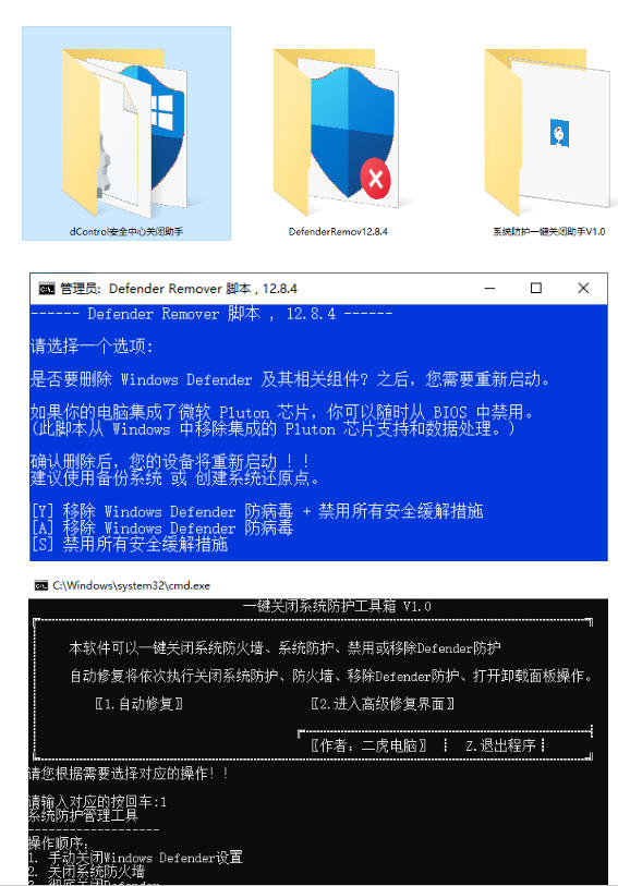 图片[2]瀚萌资源网-网赚网-网赚项目网-虚拟资源网-国学资源网-易学资源网-本站有全网最新网赚项目-易学课程资源-中医课程资源的在线下载网站！一键彻底关闭Windows Defender！Win10/11系统永久关闭杀毒软件，关闭杀软点击即可完成三款工具合集瀚萌资源网-网赚网-网赚项目网-虚拟资源网-国学资源网-易学资源网-本站有全网最新网赚项目-易学课程资源-中医课程资源的在线下载网站！瀚萌资源网