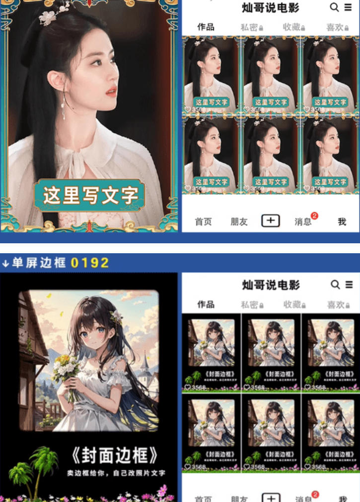 图片[2]瀚萌资源网-网赚网-网赚项目网-虚拟资源网-国学资源网-易学资源网-本站有全网最新网赚项目-易学课程资源-中医课程资源的在线下载网站！付费购买，爆火自媒体视频封面！抖音快手封面包合集，轻松制作爆款内容，一键替换使用PSD素材瀚萌资源网-网赚网-网赚项目网-虚拟资源网-国学资源网-易学资源网-本站有全网最新网赚项目-易学课程资源-中医课程资源的在线下载网站！瀚萌资源网