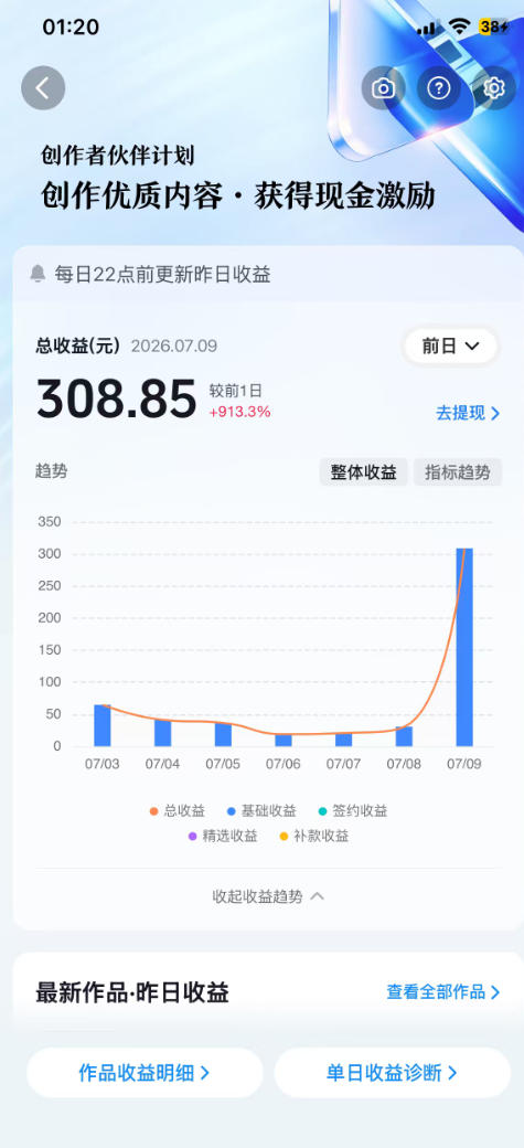 图片[3]瀚萌资源网-网赚网-网赚项目网-虚拟资源网-国学资源网-易学资源网-本站有全网最新网赚项目-易学课程资源-中医课程资源的在线下载网站！抖音某大佬的AI育儿真人短剧项目，吃伙伴计划+分成计划+光合计划+商单收徒等，单条收益几张瀚萌资源网-网赚网-网赚项目网-虚拟资源网-国学资源网-易学资源网-本站有全网最新网赚项目-易学课程资源-中医课程资源的在线下载网站！瀚萌资源网