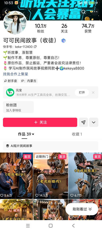 图片[2]瀚萌资源网-网赚网-网赚项目网-虚拟资源网-国学资源网-易学资源网-本站有全网最新网赚项目-易学课程资源-中医课程资源的在线下载网站！某大佬的AI民间故事教学，伙伴计划+光合计划+分成计划+收徒商单等多种收益，跟着实操就能快速落地变现瀚萌资源网-网赚网-网赚项目网-虚拟资源网-国学资源网-易学资源网-本站有全网最新网赚项目-易学课程资源-中医课程资源的在线下载网站！瀚萌资源网