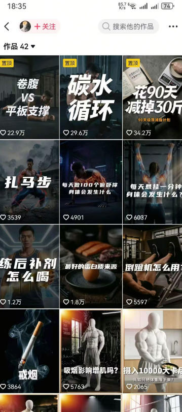 图片[2]瀚萌资源网-网赚网-网赚项目网-虚拟资源网-国学资源网-易学资源网-本站有全网最新网赚项目-易学课程资源-中医课程资源的在线下载网站！抖音12W粉丝博主的健身类科普短视频教程，手把手教普通人把健身科普流量稳定转化为长期收益瀚萌资源网-网赚网-网赚项目网-虚拟资源网-国学资源网-易学资源网-本站有全网最新网赚项目-易学课程资源-中医课程资源的在线下载网站！瀚萌资源网