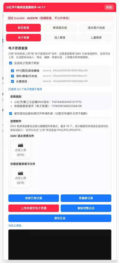 图片[2]瀚萌资源网-网赚网-网赚项目网-虚拟资源网-国学资源网-易学资源网-本站有全网最新网赚项目-易学课程资源-中医课程资源的在线下载网站！小红书电子资源类目开通技术，2026年7月23日最新技术，错过拍大腿瀚萌资源网-网赚网-网赚项目网-虚拟资源网-国学资源网-易学资源网-本站有全网最新网赚项目-易学课程资源-中医课程资源的在线下载网站！瀚萌资源网