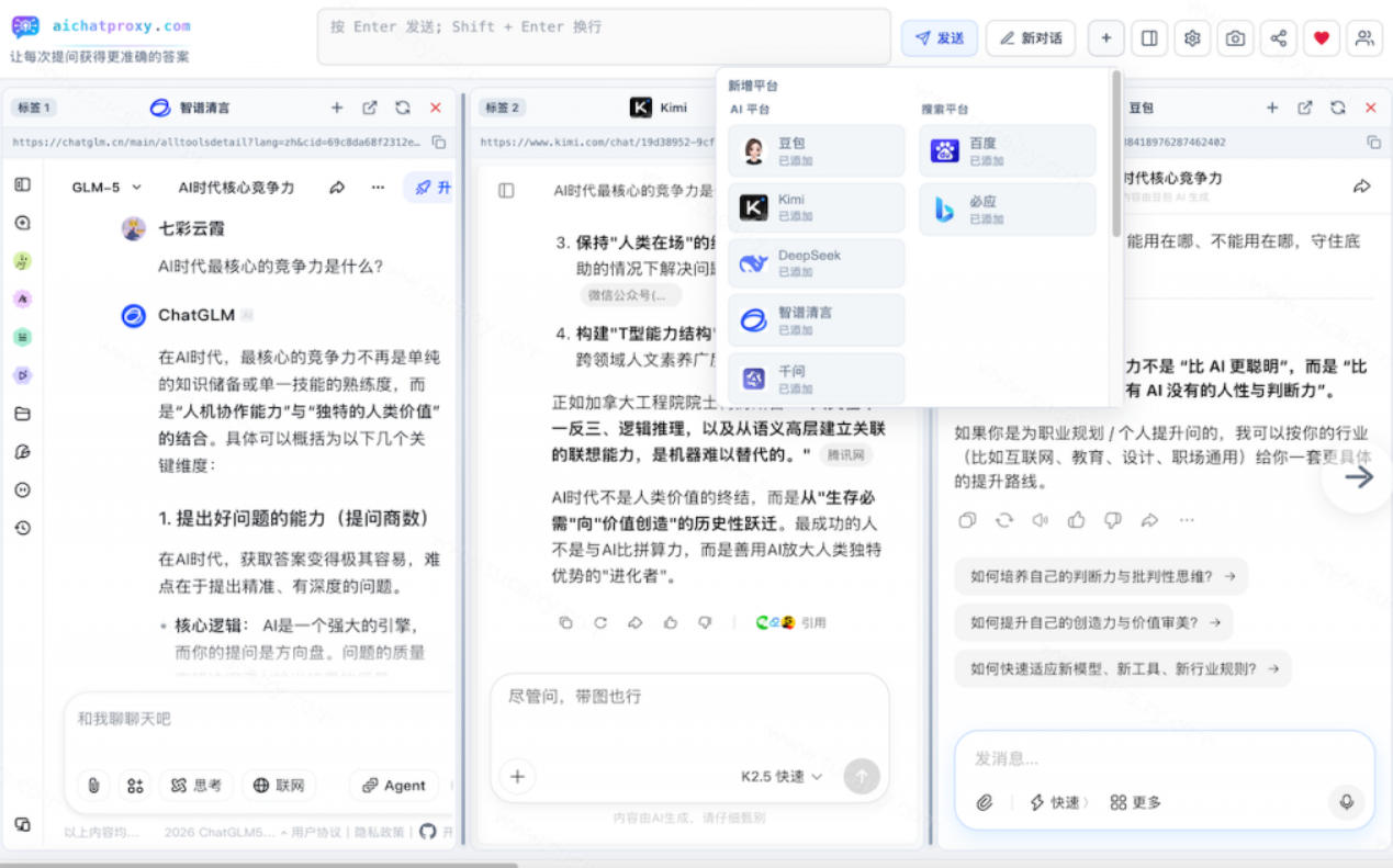 图片[3]瀚萌资源网-网赚网-网赚项目网-虚拟资源网-国学资源网-易学资源网-本站有全网最新网赚项目-易学课程资源-中医课程资源的在线下载网站！这款浏览器插件可以封神了！只需提出问题，一次性调用数10+AI引擎排队回答，效率提升10倍+全提问瀚萌资源网-网赚网-网赚项目网-虚拟资源网-国学资源网-易学资源网-本站有全网最新网赚项目-易学课程资源-中医课程资源的在线下载网站！瀚萌资源网