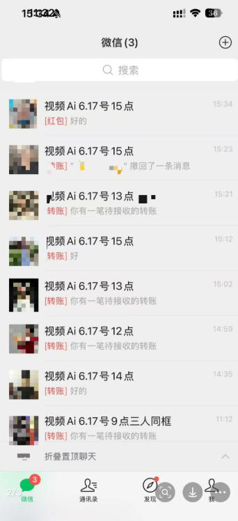 图片[3]瀚萌资源网-网赚网-网赚项目网-虚拟资源网-国学资源网-易学资源网-本站有全网最新网赚项目-易学课程资源-中医课程资源的在线下载网站！抖音32W粉丝博主的AI亲人复活变身视频教学，操作简单，起号涨粉快，可收徒接单代做视频变现瀚萌资源网-网赚网-网赚项目网-虚拟资源网-国学资源网-易学资源网-本站有全网最新网赚项目-易学课程资源-中医课程资源的在线下载网站！瀚萌资源网