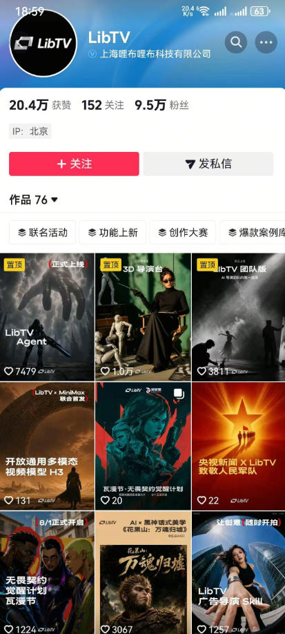 图片[2]瀚萌资源网-网赚网-网赚项目网-虚拟资源网-国学资源网-易学资源网-本站有全网最新网赚项目-易学课程资源-中医课程资源的在线下载网站！AI视频创作课，短剧从入门到精通，LibTV出品，零基础新手一学就会瀚萌资源网-网赚网-网赚项目网-虚拟资源网-国学资源网-易学资源网-本站有全网最新网赚项目-易学课程资源-中医课程资源的在线下载网站！瀚萌资源网