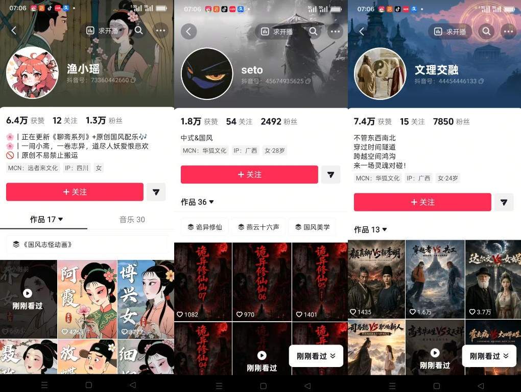 图片[2]瀚萌资源网-网赚网-网赚项目网-虚拟资源网-国学资源网-易学资源网-本站有全网最新网赚项目-易学课程资源-中医课程资源的在线下载网站！聊斋志异短视频教学，AI原创国风系列短视频，精选独家丨起号收徒丨接商单瀚萌资源网-网赚网-网赚项目网-虚拟资源网-国学资源网-易学资源网-本站有全网最新网赚项目-易学课程资源-中医课程资源的在线下载网站！瀚萌资源网