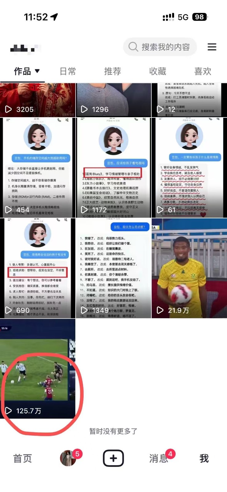 图片[6]瀚萌资源网-网赚网-网赚项目网-虚拟资源网-国学资源网-易学资源网-本站有全网最新网赚项目-易学课程资源-中医课程资源的在线下载网站！2026头条百家号升级玩法 5分钟一条原创视频 发多平台赚收瀚萌资源网-网赚网-网赚项目网-虚拟资源网-国学资源网-易学资源网-本站有全网最新网赚项目-易学课程资源-中医课程资源的在线下载网站！瀚萌资源网