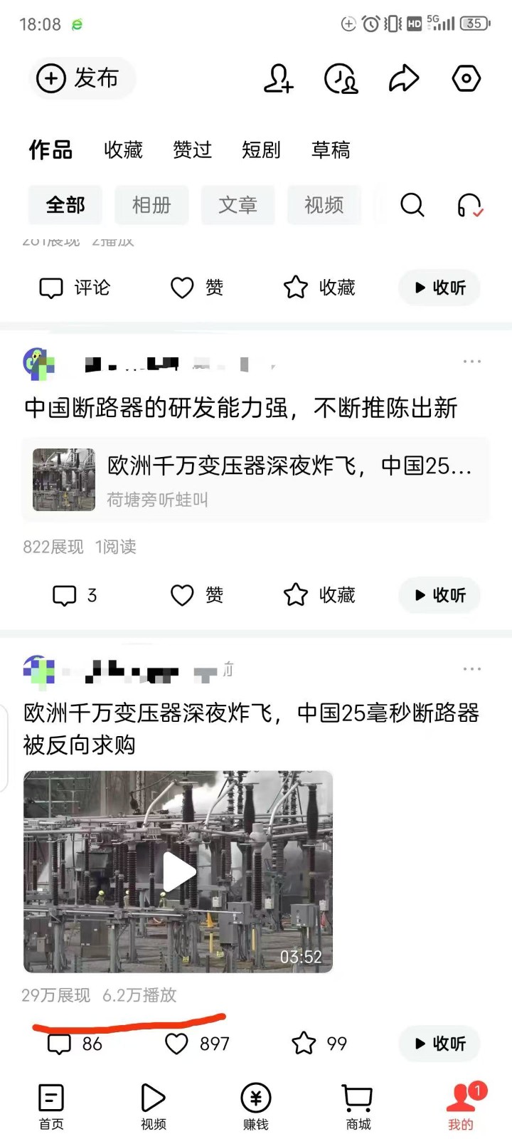 图片[5]瀚萌资源网-网赚网-网赚项目网-虚拟资源网-国学资源网-易学资源网-本站有全网最新网赚项目-易学课程资源-中医课程资源的在线下载网站！2026头条百家号升级玩法 5分钟一条原创视频 发多平台赚收瀚萌资源网-网赚网-网赚项目网-虚拟资源网-国学资源网-易学资源网-本站有全网最新网赚项目-易学课程资源-中医课程资源的在线下载网站！瀚萌资源网