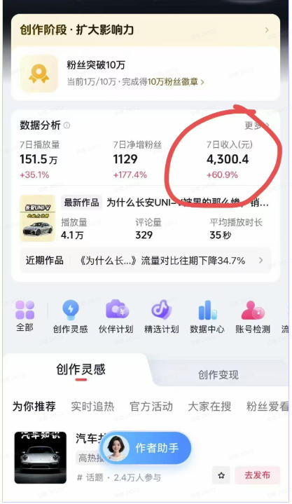图片[3]瀚萌资源网-网赚网-网赚项目网-虚拟资源网-国学资源网-易学资源网-本站有全网最新网赚项目-易学课程资源-中医课程资源的在线下载网站！抖音某博主的AI动漫汽车科普解说同款教学，从文案分镜、AI绘画到动态视频生成，0基础解锁抖音精选独家收益瀚萌资源网-网赚网-网赚项目网-虚拟资源网-国学资源网-易学资源网-本站有全网最新网赚项目-易学课程资源-中医课程资源的在线下载网站！瀚萌资源网