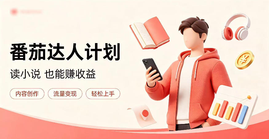 全自动番茄挂G玩法，日入300+，全程无需人工，一台电脑即可开展【揭秘】瀚萌资源网-网赚网-网赚项目网-虚拟资源网-国学资源网-易学资源网-本站有全网最新网赚项目-易学课程资源-中医课程资源的在线下载网站！瀚萌资源网
